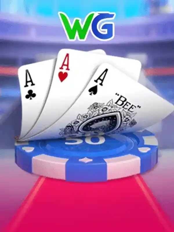 তিনটি কার্ড জিতুন পোকার গেম